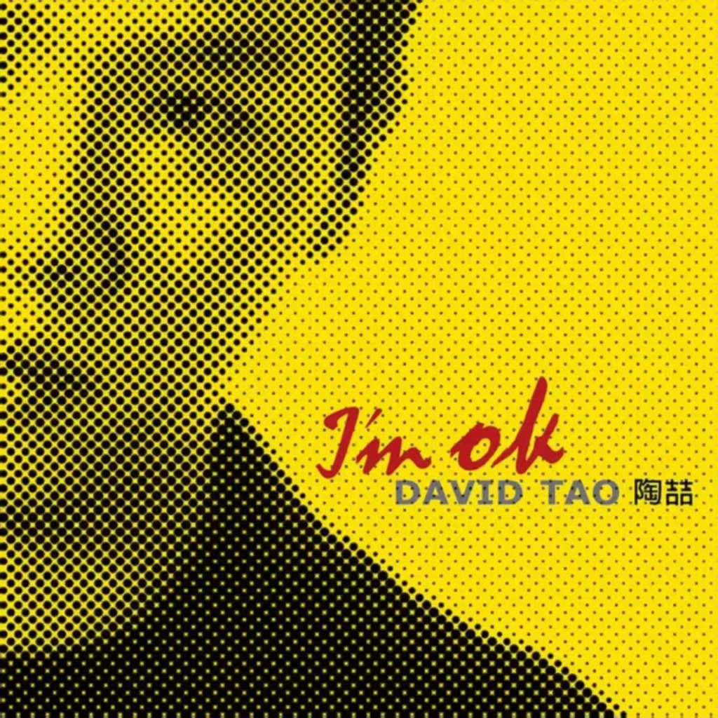 陶喆 I'm OK 专辑封面