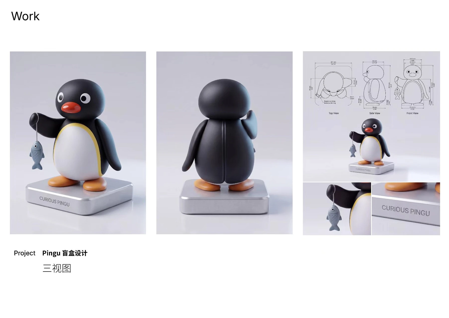 Pingu 盲盒设计长页模块 3