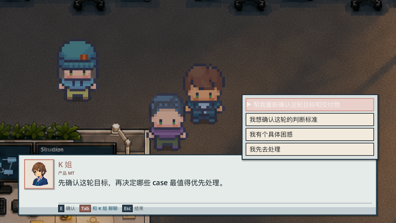 NPC Agent Demo 四选项交互状态